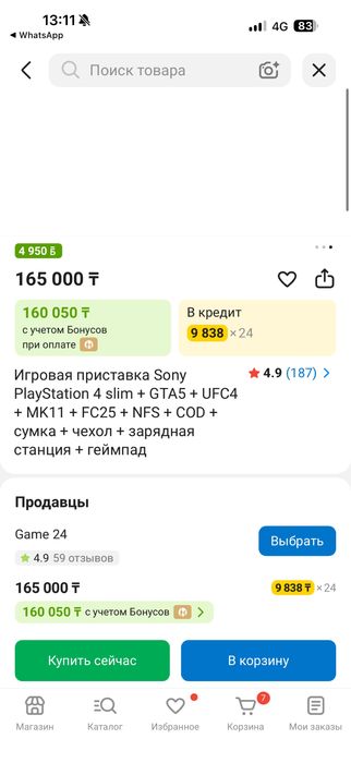 Продам ps4 новый на гарантии