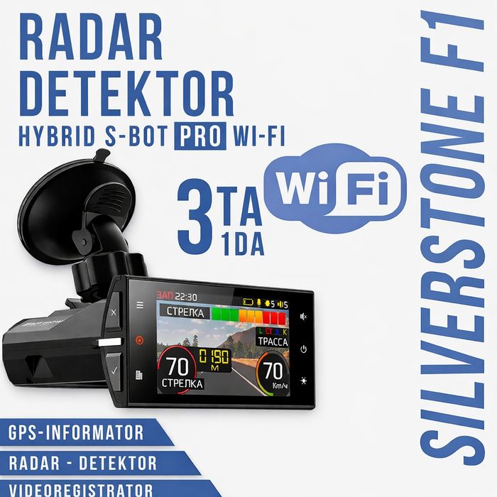 Silverstone F1 HYBRID Wi-Fi