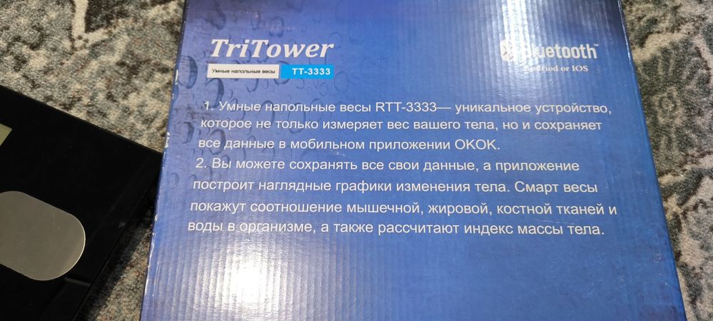 Весы умные напольные