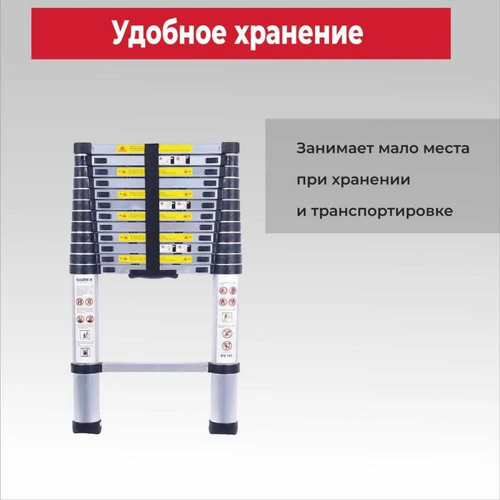 Лестница алюминиевая телескопическая, Narvon, Zina оптом Акция