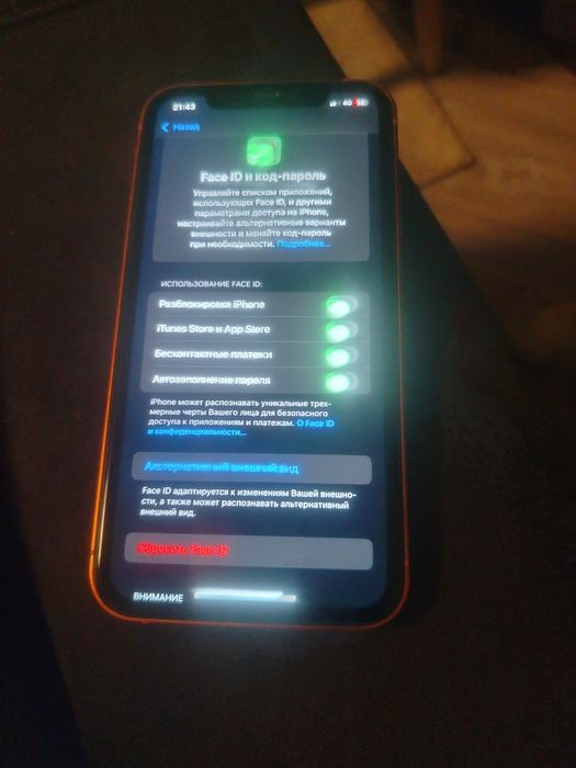 Продам или обмен IPhone 17 Pro внутри ХР