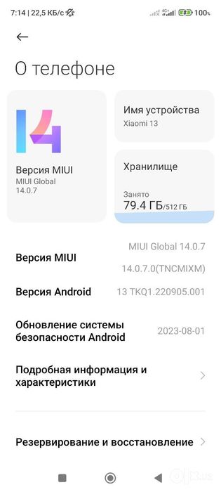Xiaomi 13pro  512gb