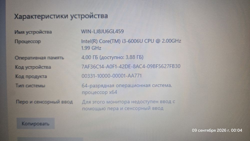 Асус ноутбук 15,6