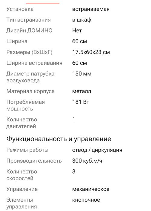 Вытяжка Bosch DFT63CA50Q серебристый
