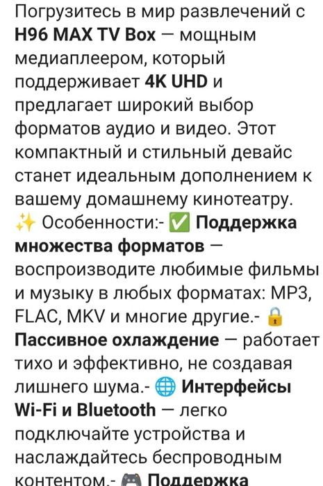 Продам ТВ приставку android