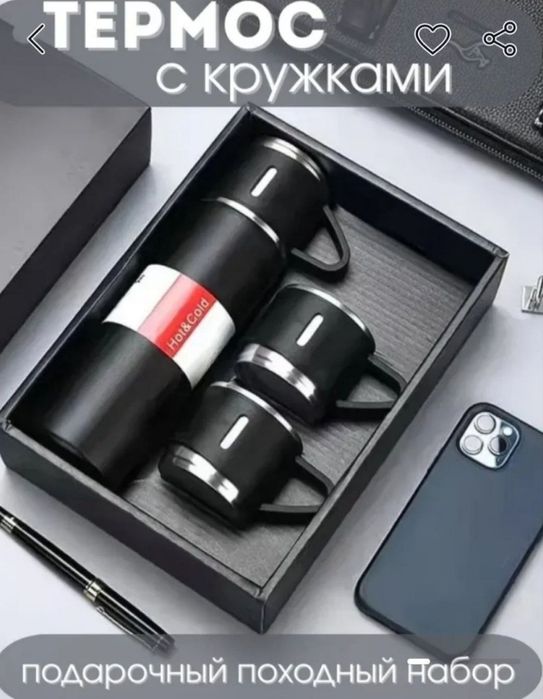 Термос с кружками подарки праздник бакал termos termiz bakal kurujka p