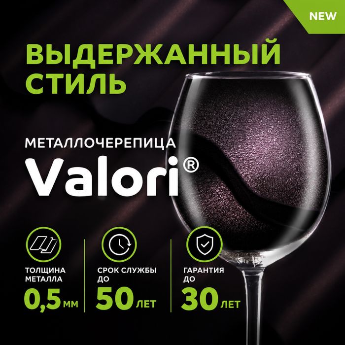 Металлочерепица Премиум 0,5