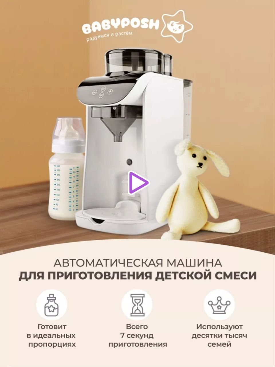 Машина ддя приготовление детской смеси (каша) как Baby Brezza: 200 у.е. -  Прочие детские товары Ташкент на Olx