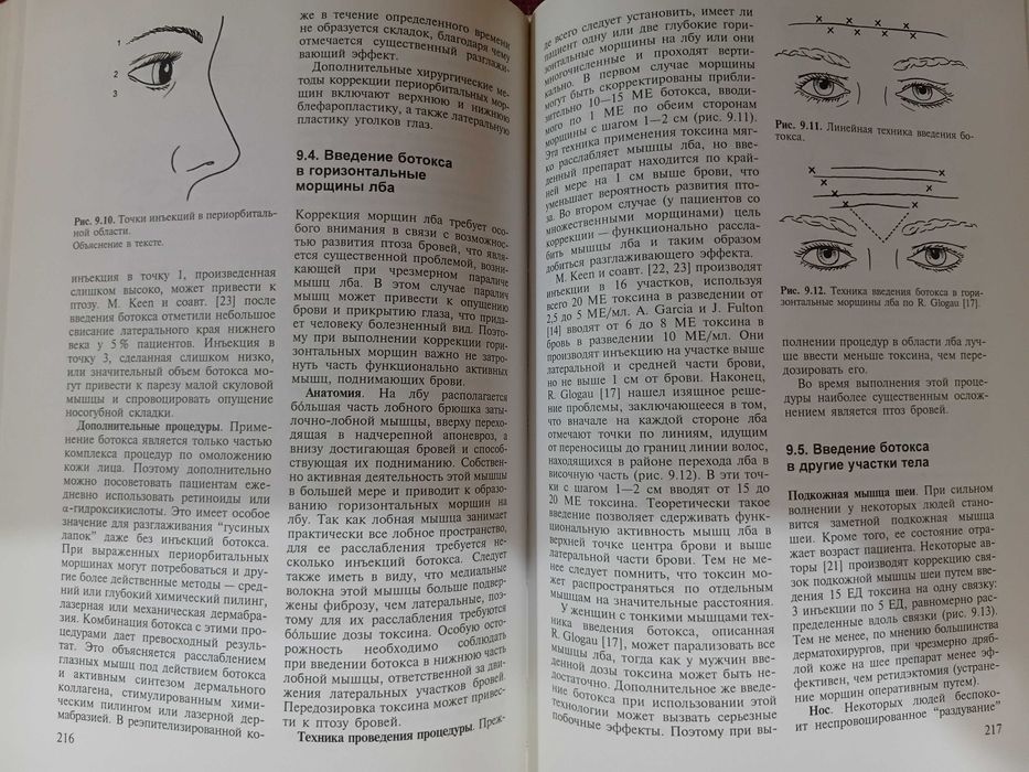 Практическая дерматокосметология С. Н. Ахтямов, Ю. С. Бутов