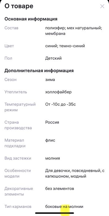Зимний комбинезон для мальчика (новый)