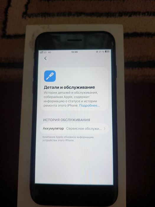 Iphone se в отличном состаяние