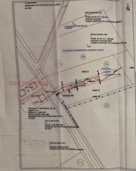 Продава се Парцел в с. Мировяне, Област София-град - 1477 кв.м за 150 €/кв.м - Снимка #3