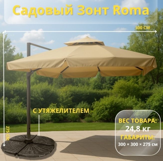 Зонт, зонтик, шатер, Зонт тент уличный –  большой, прочный, стильный.