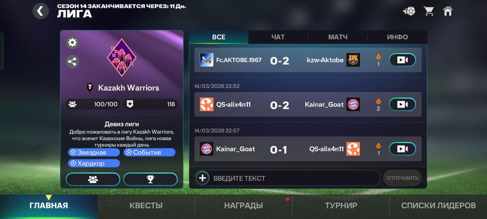 Продам ак фифа мобайл общ 121 эмблема