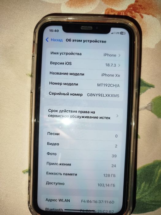 Айфон 17 хр 128 гб