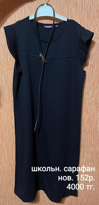 Продаю школьную одежду