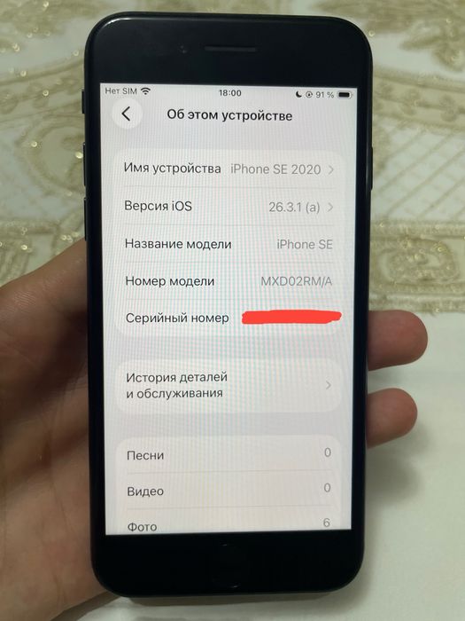 Iphone SE2020 (б/у)