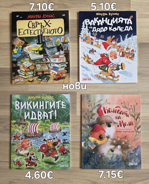 Разнообразие от детски книги 8