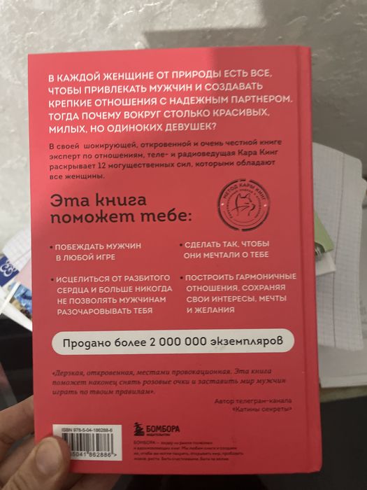 Книга исключительно для девушек