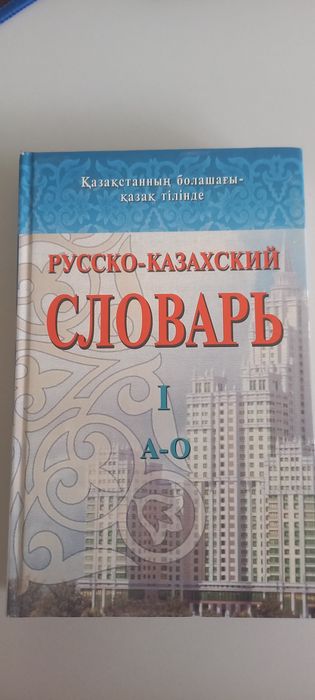 Словари доставка