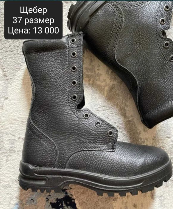 Берцы летние новые