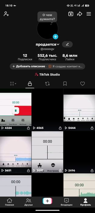 Продается тик ток аккаунт