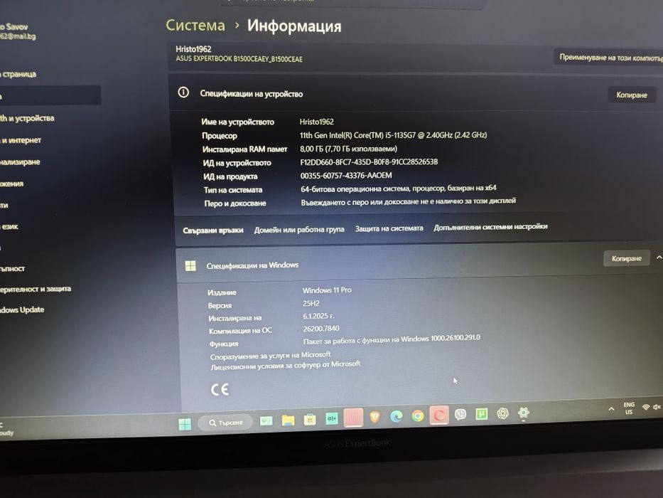 Лаптоп ASUS ExpertBook B1
