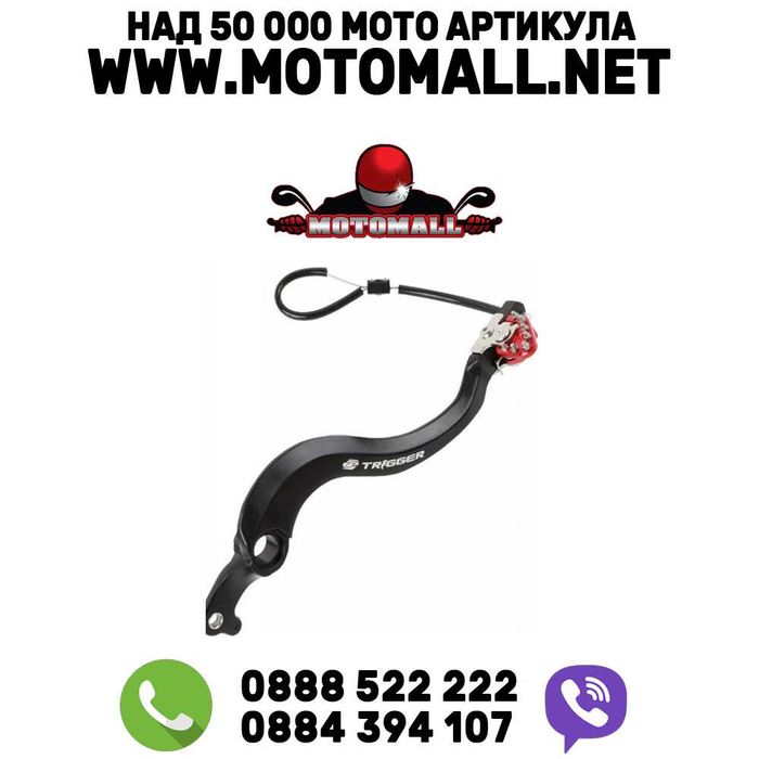 Drc-zeta мото лост за спирачка задна мотор спирачки лост ръчка