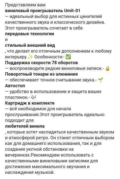 Виниловый проигрыватель