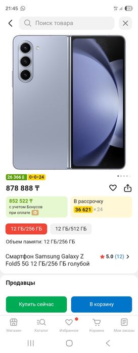 Samsung z fold 5 256