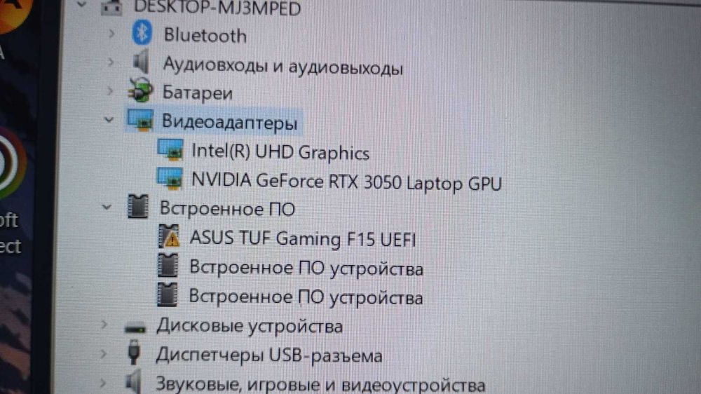 Ноутбук Asus Tuf A15