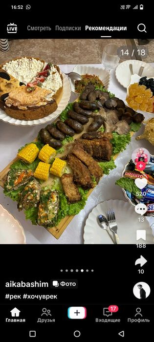 Повар на дому !!!