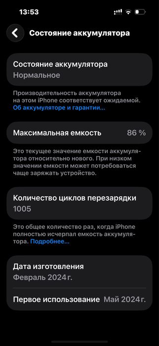 Продам Iphone 15 pro