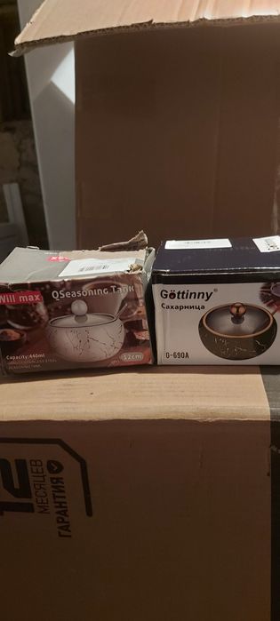 Сахарница мрамор