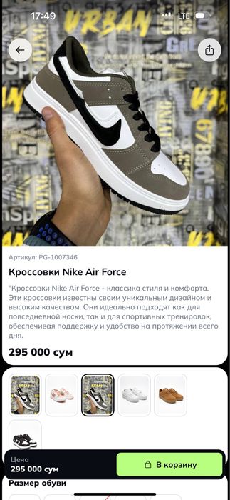 Продаю кроссовку