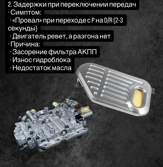 Ремонт Акпп и диагностика