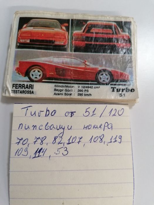 Картинки на коли от дъвки ТУРБО.