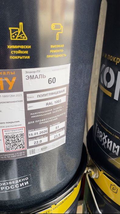 Элакор ПУ .Эмаль 60 ПОЛУГЛЯНЦЕВАЯ краска
