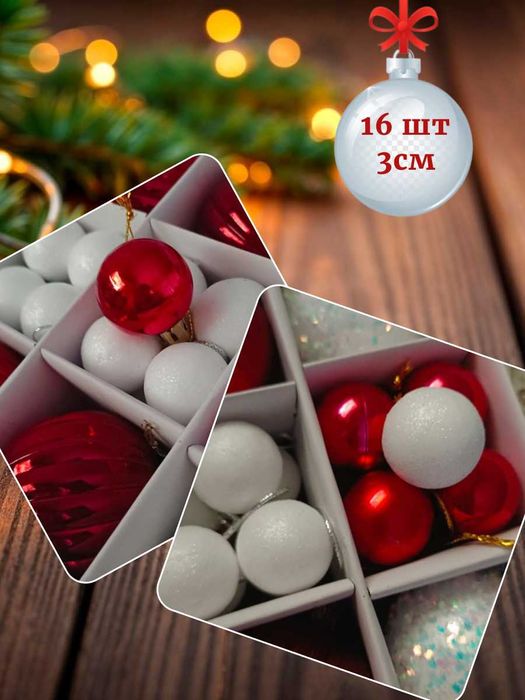 Набор новогодних игрушек 24шт