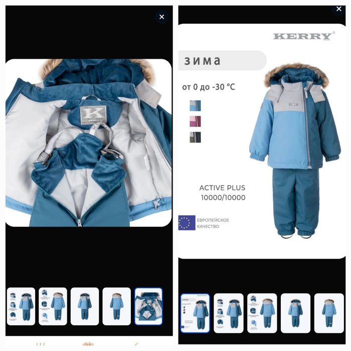 Куртка зима kerry 86 cm, комплект