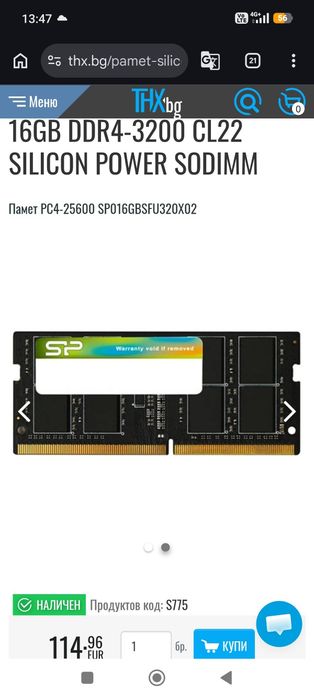 RAM памет за лаптоп  16GB DDR4 3200MHz
