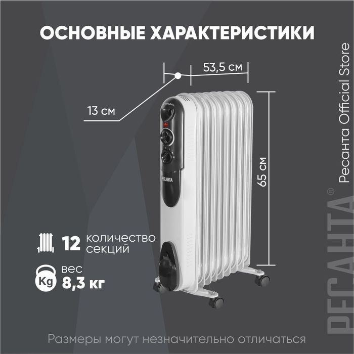 Обогреватель; радиатор масляный Ресанта ZAZ