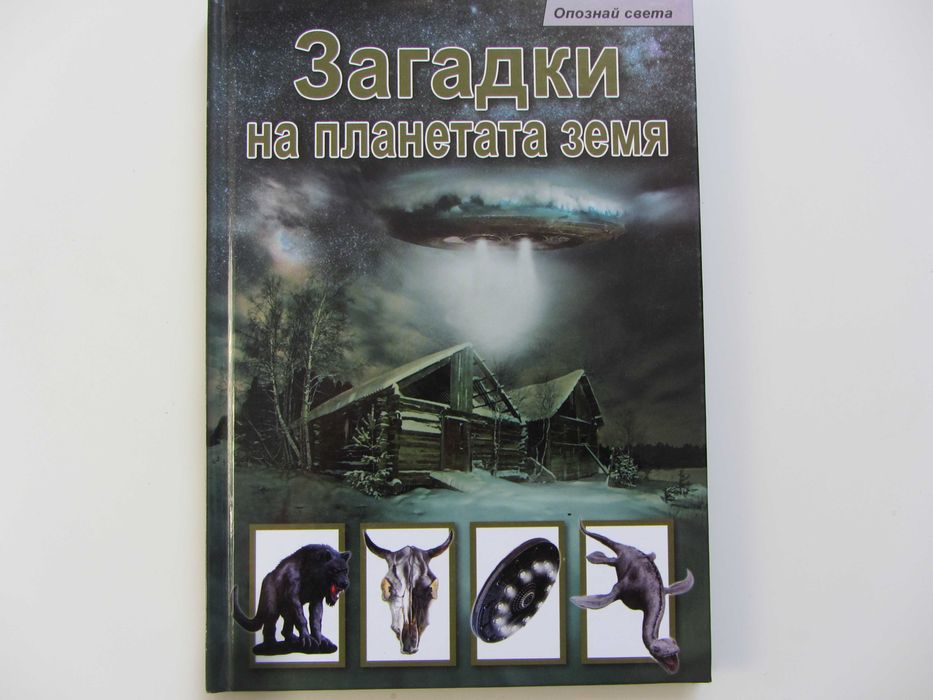 Различни Детски книги за малки и големи деца