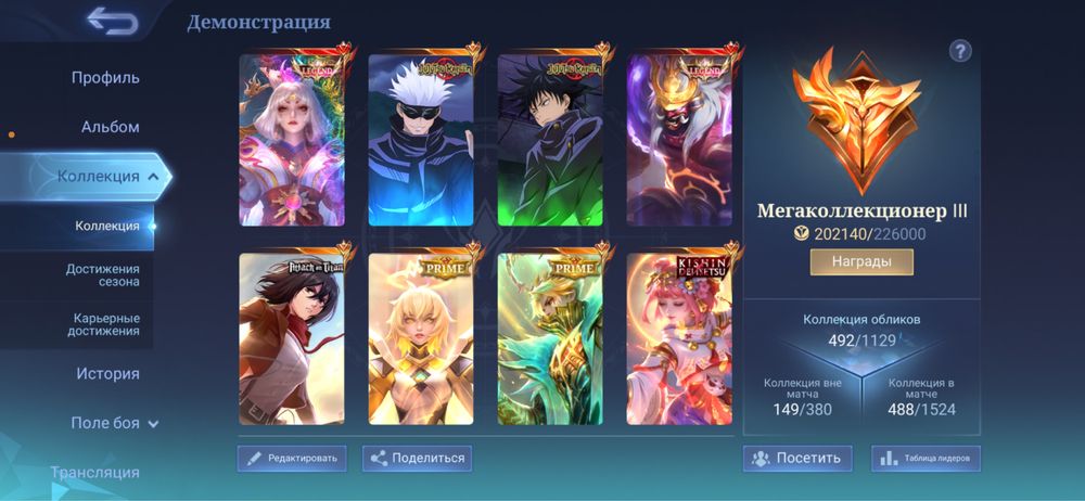 Аккаунт Mobile legends