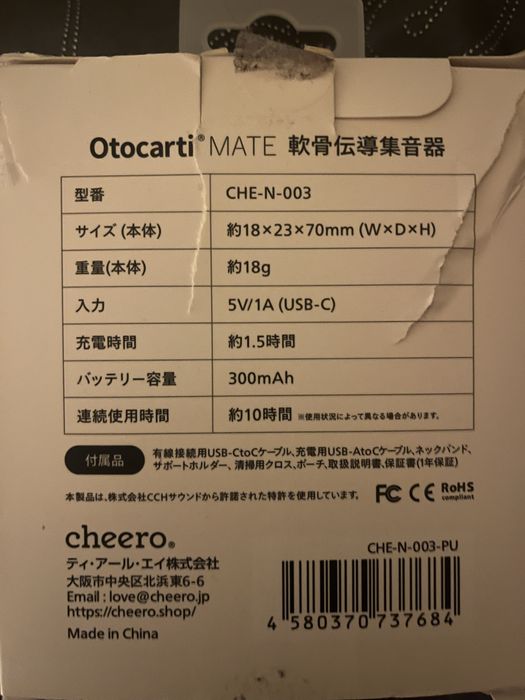 Otocardi mate amplificator auditiv