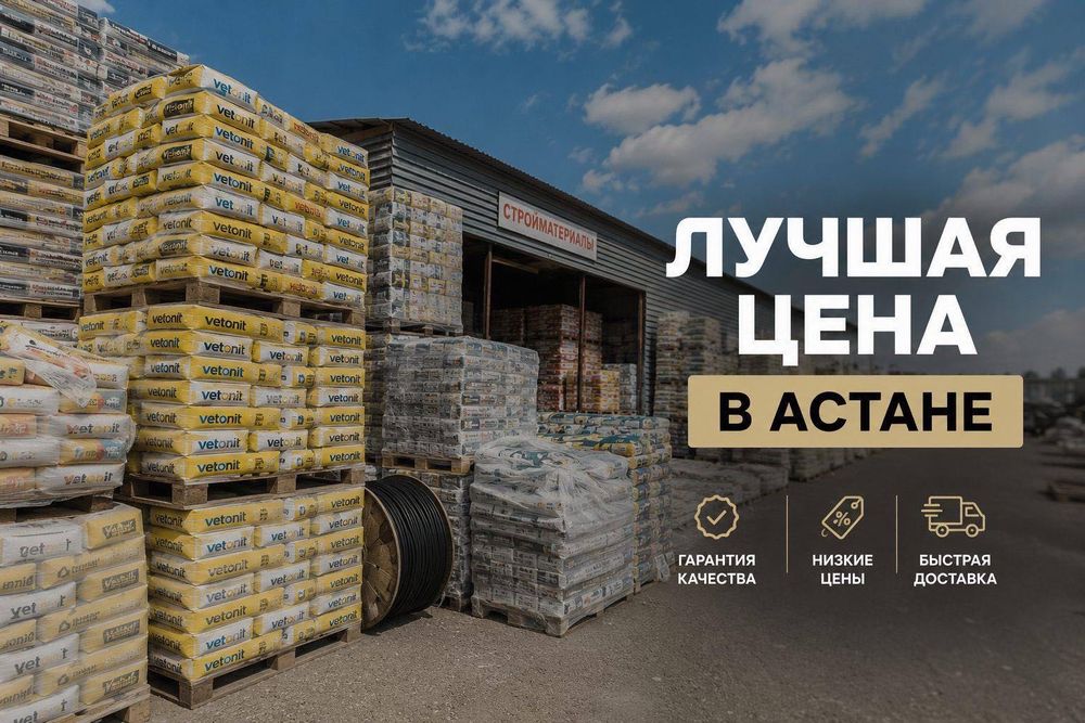 ‼️ ГИПСОКАРТОН ОПТОМ АСТАНА‼️ Влагостойкий стеновой потолочный ГКЛ ОПТ
