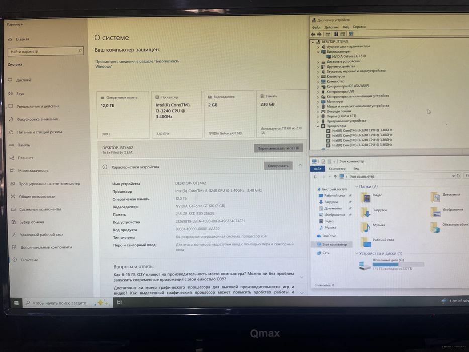 Комплект компьютер