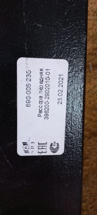 Новая рессора на уаз