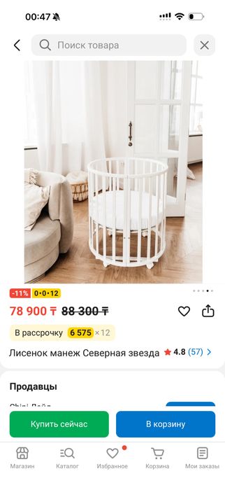 Продам детскую манежку