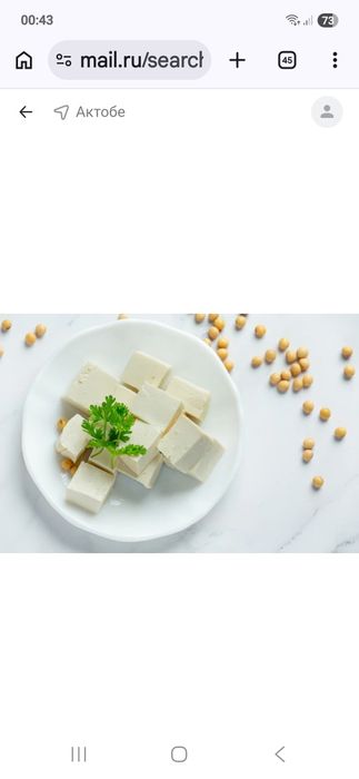 Тофа домашняя, вкусная.